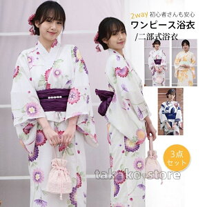 1lŊȒPt Zp[g 3_Zbg fB[X  񕔎 s[X  yukata 䂩 J^   ȒP Ȉ l Y   10 20 30 40