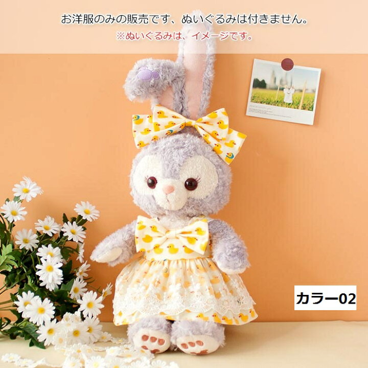 楽天市場】ぬいぐるみ 用 服 コスチューム ワンピースとリボンの2点  
