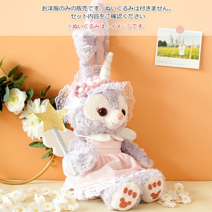 楽天市場】フリルワンピース3点セット ぬいぐるみ 用 着せ替え 可愛い 