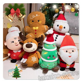 クリスマス ぬいぐるみ 人形 サンタ ジンジャーブレッドマン 雪だるま トナカイ おばあさん クリスマスツリー プレゼント ギフト xmas