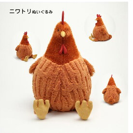 にわとり ぬいぐるみ 鷄 ニワトリ 癒し 添い寝枕 ふわふわ かわいい 抱き心地いい 柔らかい 動物 抱き枕 女の子 子供 誕生日 クリスマス プレゼント