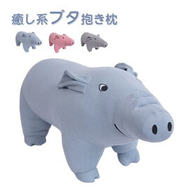 ぶた ぬいぐるみ クリスマス プレゼント お誕生日 ぬいぐるみ 豚 大 大きい ぬいぐるみ 動物ぬいぐるみ 抱き枕 女性 母の日 クリスマス 彼女 ギフト 置物 店飾り 45cm 75cm 100cm