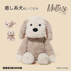犬 ぬいぐるみ ファーストトイ プレゼント ギフト 出産祝い 赤ちゃん ベビー 月齢フォト男の子 女の子 子供 人気 おしゃれ かわいい 話題 インスタ 誕生日 クリスマス 萌え萌え 癒し系 人形 柔らかい 飾り物 おもちゃ インテリア 雑貨