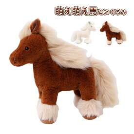 ぬいぐるみ 馬 干支 午年 2026年 うま 馬のぬいぐるみ 干支ぬいぐるみ 新年 子供 おもちゃ ベビー キッズ 赤ちゃん お正月飾り 新春 飾り 置物 インテリア 可愛い プレゼント ギフト 25/30/40cm