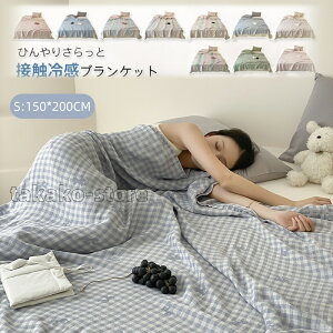 ėp uPbg ⊴Pbg K[[Pbg  z ʋC ĉ y Ђ| ^IPb g [΍ ӂӂ | VO 150*200cm 炩G |zc k ڐG⊴ I[