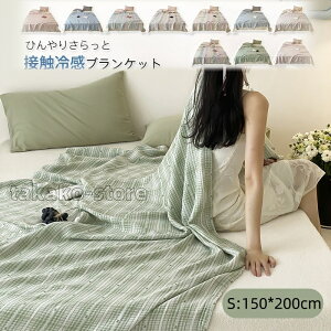 ėp uPbg ⊴Pbg K[[Pbg  z ʋC ĉ y Ђ| ^IPb g [΍ ӂӂ | VO 150*200cm 炩G |zc k ڐG⊴ I[