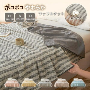 btPbg ^IPbg 100% ېOK uPbg ɗD ʋCǂ n[t VO _u LO |zc Ċ| | n  y [΍ t ėp 100×150cm 150×200c