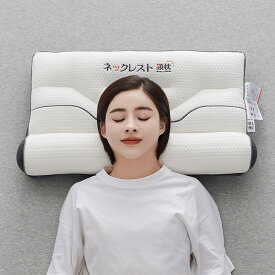 枕 肩こり 首こり 横向き寝 まくら 横向き 高め 枕 低め 高反発 低反発 枕 ストレートネック 高さ調整 まくら 柔らかい 柔らか 洗える 枕 快眠枕 安眠枕 整体枕 マクラ 頸椎安定型 頸椎サポート ストレートネック枕