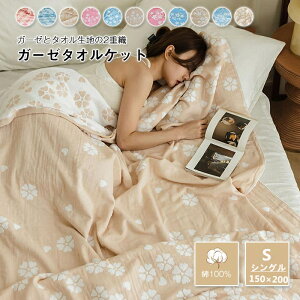 ԕ K[[Pbg ^IPbg VO ^In ʗp z  y Rbg Ċ| | uPbg I[V[YPbg150×200cm