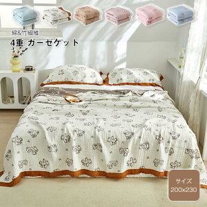 |@ K[[Pbg 4dK[[  _u ^IPbg LgPbg ėp [΍ |zc |ӂƂ uPbg Pi ʋC ɗD hL h_j ĕzc 􂦂 200×230cm