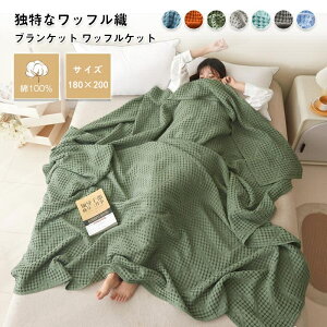 btPbg K[[n 100% K[[Pbg  uPbg ^IPbg ʋC ӂ I[V[Y n |ӂƂ Ȗѕz QPbg  y [΍ Q 180×200cm