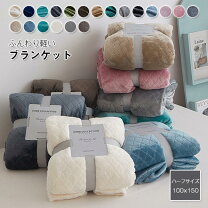 楽天市場】ブランケット 150×100の通販