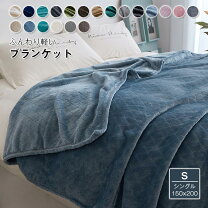 楽天市場】KSB（毛布・ブランケット｜寝具）：インテリア・寝具・収納 