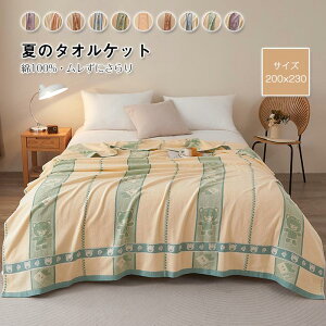 �^�I���P�b�g �L���O ��100% �p�C���P�b�g �Ċ|�� ���|�� ���z�c ���|���z�c �ĕz�c �u�����P�b�g �L���g�P�b�g �R�b�g�� �ʋC �z�� �ėp �\�t�@�[�p �ې�OK �M�t�g ���e �v���[���g200×230cm