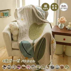 oX^I 4dK[[ グ^I 唻 y ɗD  Rbg100 ƒp lGʗp v[g 蕨 80×160cm