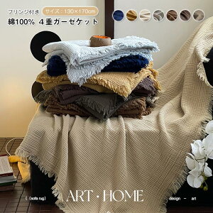 K[[Pbg uPbg Ђ| | 130×170cm 4d K[[  Y tWt 􂦂 a k ӂӂ 炩 ^IPbg Ċ| 唻  ʔNgp