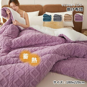 |zc ѕzzc _u 180x220cm ѕz ӂƂ  ~  ȓ }CNt@Co[ |zc g ѕzӂƂ |ӂƂ k ۉ H~Q