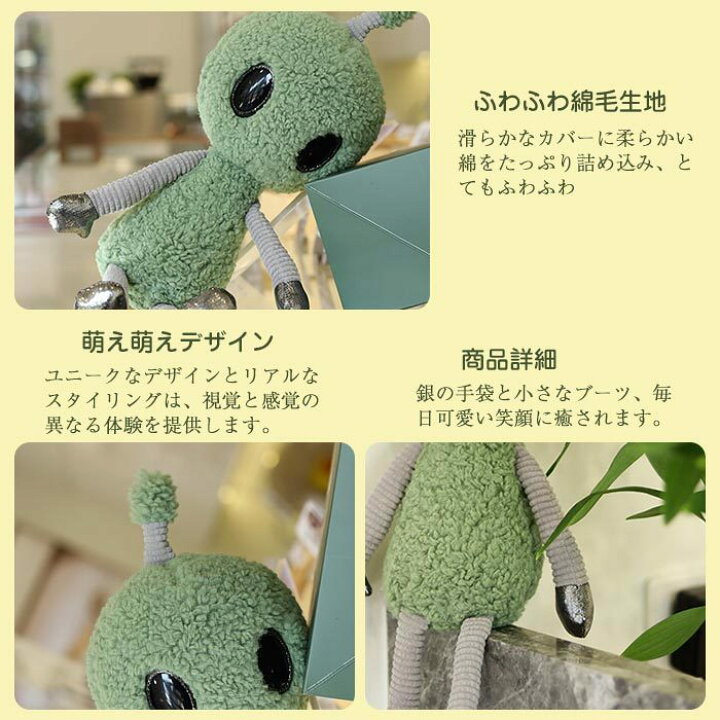 楽天市場】エイリアン 宇宙人 ぬいぐるみ 抱き枕 人形 おもちゃ 