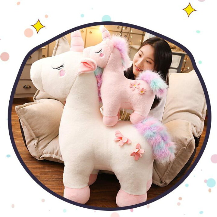 楽天市場】ぬいぐるみ ユニコーン 抱き枕 可愛い かわいいマスコット 