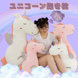 ぬいぐるみ 抱き枕 かわいいの通販 価格比較 価格 Com