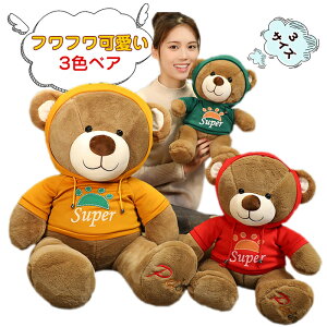 60cm テディベア ぬいぐるみの人気商品 通販 価格比較 価格 Com 60cm テディベア ぬいぐるみの人気商品 通販 価格比較 価格 Com