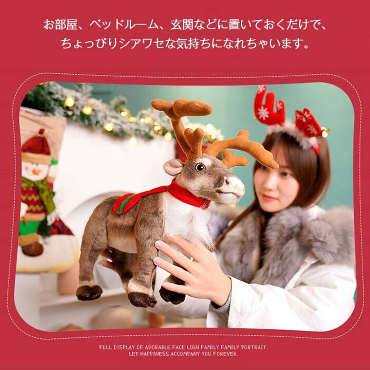 楽天市場】トナカイ ぬいぐるみ クリスマス用 かわいい 子供 部屋 