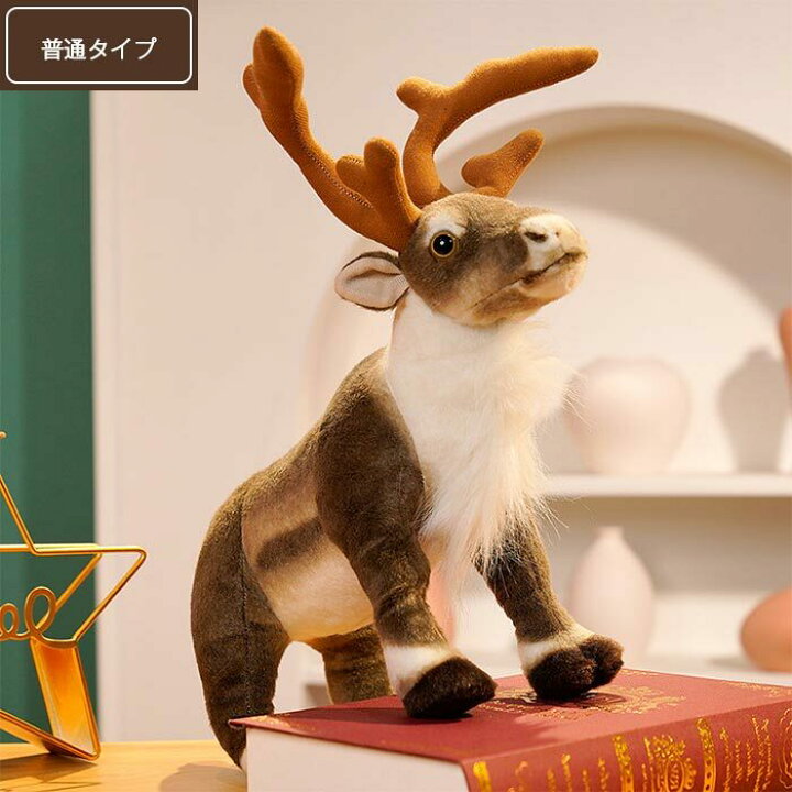 楽天市場】トナカイ ぬいぐるみ クリスマス用 かわいい 子供 部屋 