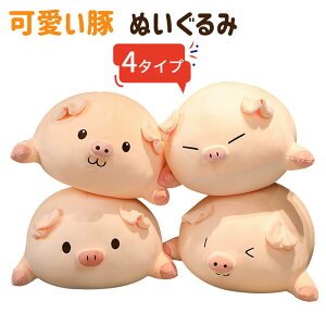ぶた ぬいぐるみの人気商品 通販 価格比較 価格 Com