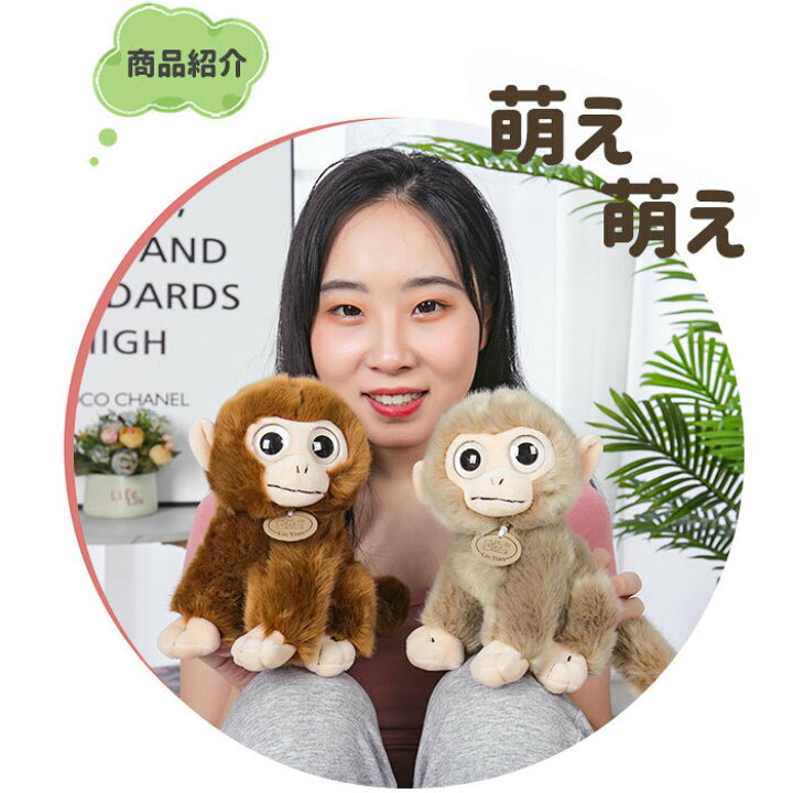 楽天市場 ぬいぐるみ サル さる 猿 抱き枕 添い寝 かわいい ふわふわ インテリア 誕生日プレゼント cm 貴子楽天市場店