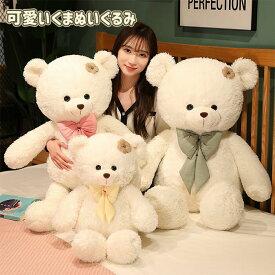 ぬいぐるみ くま クマ テディベア 抱き枕 贈り物 抱き枕 お誕生日 子供 赤ちゃん 安眠 こども クリスマスプレゼント 60cm