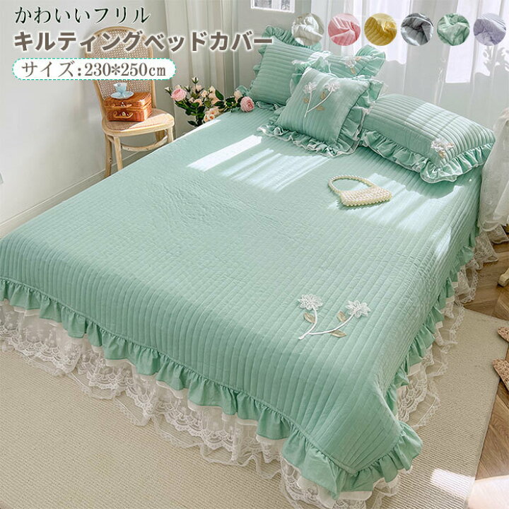 楽天市場】マルチカバー ベッドカバー フリル付き 3点セット 枕カバー  
