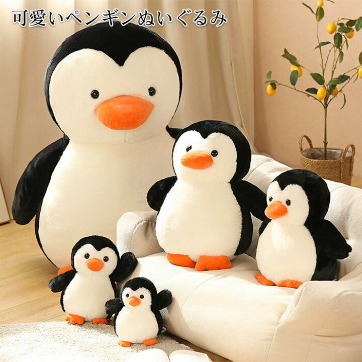 楽天市場 ぬいぐるみ ペンギン リアル 動物 抱き枕 萌え萌え 手触りふわふわ かわいい 海洋生物 動物 置物 インテリア プレゼント お誕生日 子供 ギフト 40cm 貴子楽天市場店