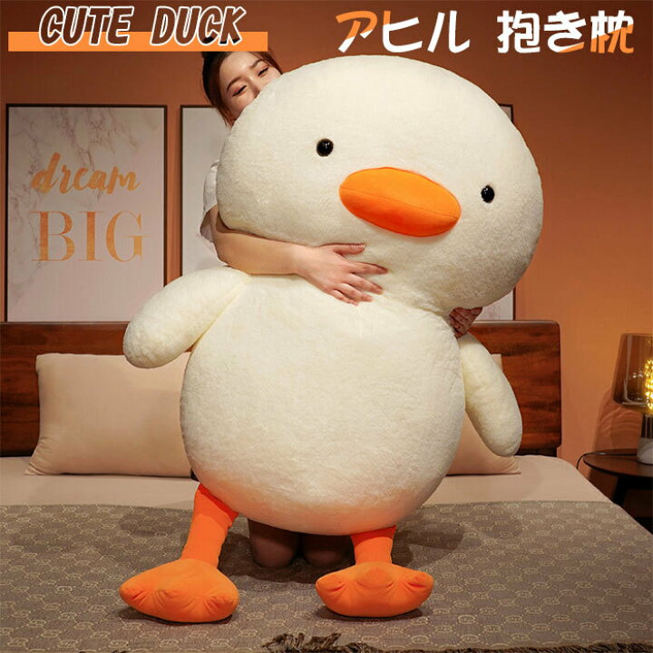 抱き枕 あひる ぬいぐるみ 可愛い 動物 アヒル 鴨 ふわふわ 添い寝枕 面白い 抱きまくら 気持ちいい 面白いギフト お祝い デザ Amazon.co.jp: アヒル ぬいぐるみ 抱き枕 大きい あひる 鴨 もちもち 柔らか 肌触り良い 添い寝 癒し系 可愛い インテリア プレゼント  誕生日 クリスマス 子供の日 贈り物 萌え 寝かしつけ : おもちゃ