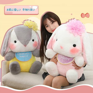 ぬいぐるみ うさぎ ウサギ 抱き枕 萌え萌え おもちゃ 癒し プレゼント置物 贈り物 動物 添い寝 かわいい 彼女 子供 誕生日 記念日 プレゼント ギフト 80cm