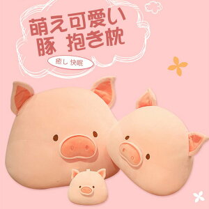 ぬいぐるみ ギフト ぶたの人気商品 通販 価格比較 価格 Com
