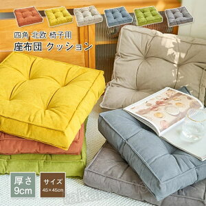 NbV  9cm zc 45×45 tANbV 傫  NbV lp k ֎qp NbV ̈U    Ԃ  w lq Ȃ