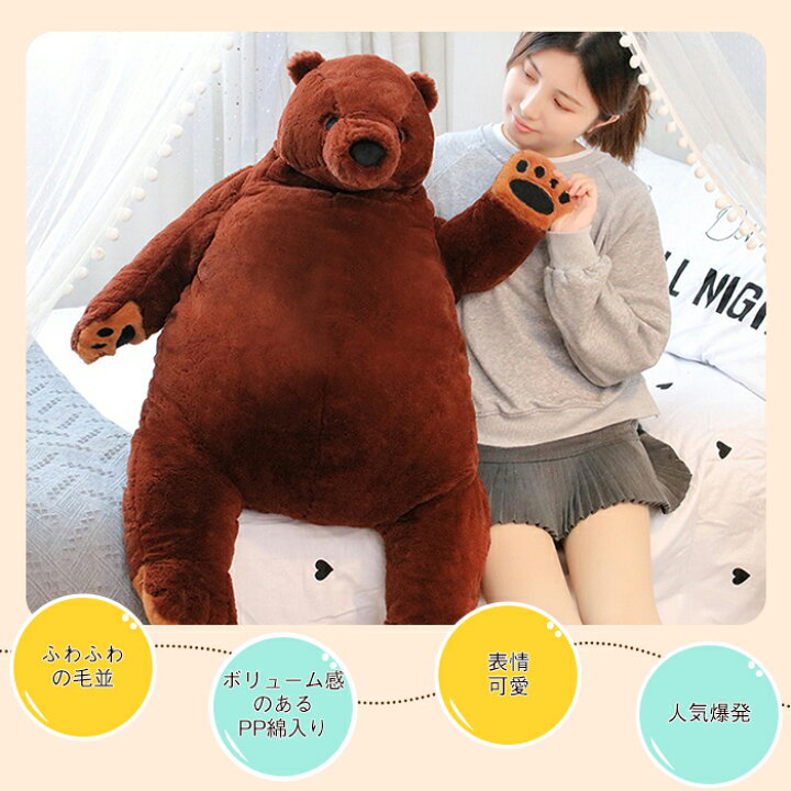 楽天市場 クマ ぬいぐるみ Big イケア ソフトトイ ぬいぐるみ 抱き枕 アニマル クッション かわいい 大きい インテリア 雑貨 抱きまくら 子供部屋 プレゼント ギフト 100cm ブラウン 貴子楽天市場店