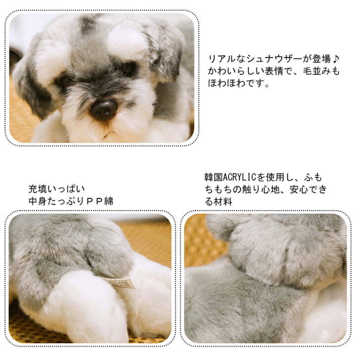 かわいいぬいぐるみ すやすやねむっこbig シュナウザー いぬ イヌ 玩具 ドッグ ぬいぐるみ キャラクターグッズ おもちゃ 人形 かわいいぬいぐるみ すやすやねむっこbig シュナウザー いぬ イヌ 玩具 ドッグ ぬいぐるみ キャラクターグッズ おもちゃ 人形
