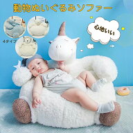ぬいぐるみ ソファ ぬいぐるみ椅子 ソフトチェア キッズソファー ぬいぐるみ 座布団 おもちゃ 子供用ソフ…