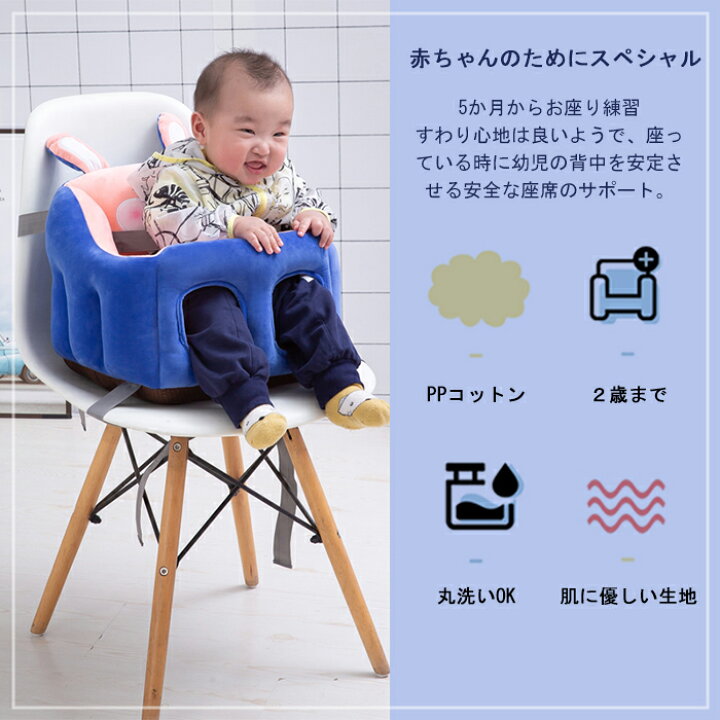 楽天市場 ベビー椅子 幼児用 子供用ソファチェア 安全クッション ベビーチェア お座り練習 転倒防止 安定 ふわふわ 超かわいい ぬいぐるみソファー 椅子 ベビー用座布団 安定感 お食事チェア イス キッズチェア 固定 お出かけ 安全 簡単 携帯 持ち運びに便利 貴子楽天