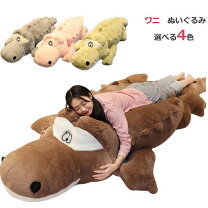 楽天市場】ぬいぐるみ ワニの通販