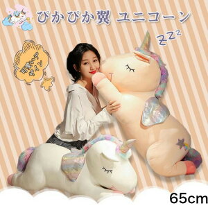 ぬいぐるみ 抱き枕 かわいいの通販 価格比較 価格 Com
