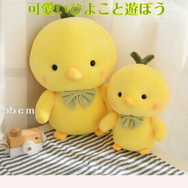 楽天市場 ひよこ ぬいぐるみの通販