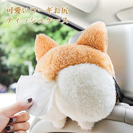 楽天市場 車 犬 ボックス ぬいぐるみ ぬいぐるみ 人形 おもちゃの通販