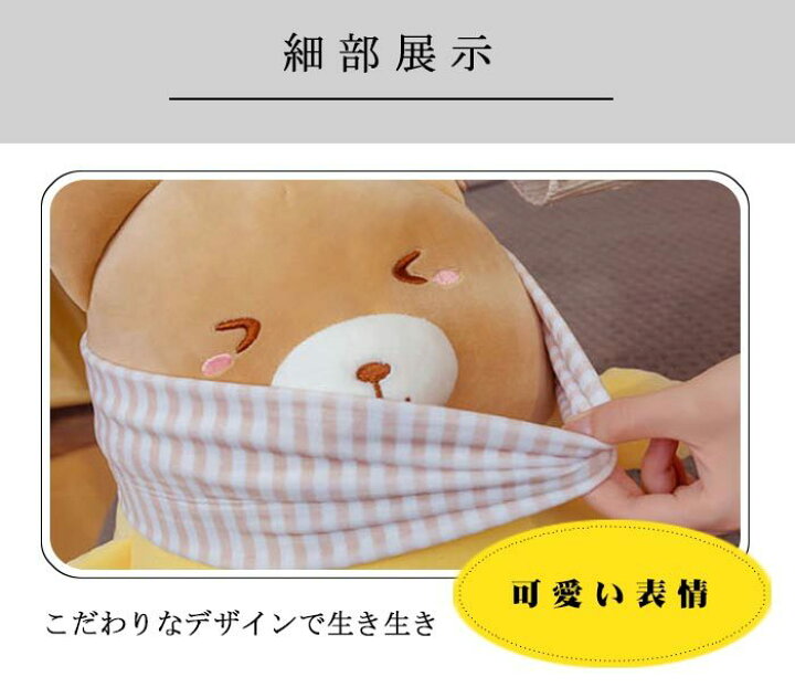 楽天市場 抱き枕 ぬいぐるみ かわいい 熊 マフラ 抱きまくら 女の子 添い寝 スーパーソフト ふわふわ 萌えグッズ 女の子 お誕生日プレゼント 幼児の贈り物 車用 ソファー用 店飾り インテリア 撮影小物 クッション 貴子楽天市場店 楽天市場 抱き枕 ぬいぐるみ かわいい 熊 マフラ 抱きまくら 女の子 添い寝 スーパーソフト ふわふわ 萌えグッズ 女の子 お誕生日プレゼント 幼児の贈り物 車用 ソファー用 店飾り インテリア 撮影小物 クッション 貴子楽天市場店