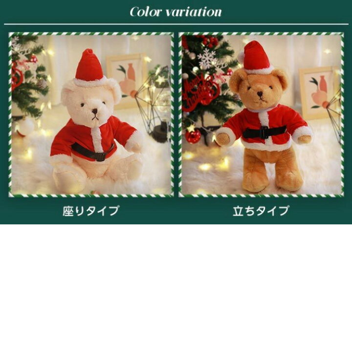楽天市場 可愛い クリスマス くま サンタベア 熊ちゃん ぬいぐるみ 飾り サンタクロース 雑貨 クリスマス用品 クリスマス プレゼント 2種類 45cm 貴子楽天市場店