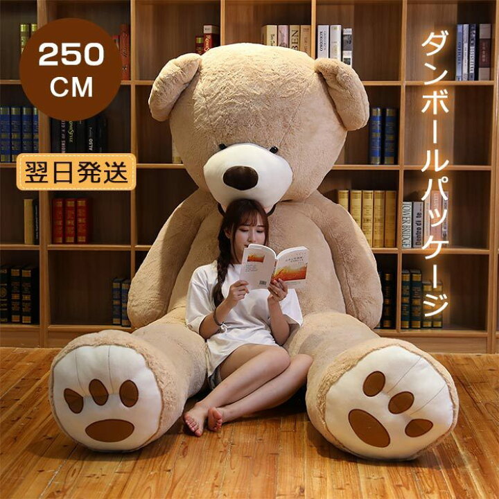 楽天市場】くま テディベア ぬいぐるみ 熊ぬいぐるみ 特大 くま 