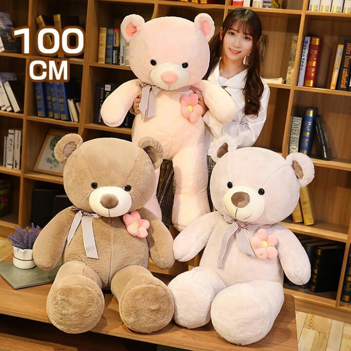 楽天市場】ぬいぐるみ 熊 特大 くまさん クマ テディベア 可愛い熊 