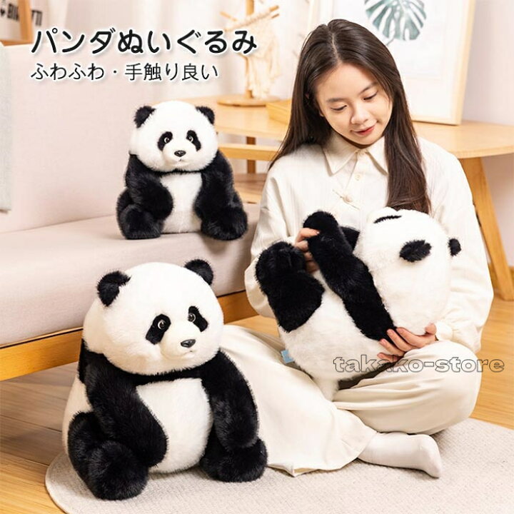 楽天市場】ぬいぐるみパンダ 可愛い 動物 抱き枕 パンダ人形 抱き枕 