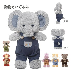 動物ぬいぐるみ ファーストトイ ネコ 象 河馬 クマ サル コアラ おもちゃ ふわふわ 癒し系 柔らかい 可愛い 動物 ベビー キッズ 萌え萌え 誕生日 クリスマス プレゼント インテリア 40cm